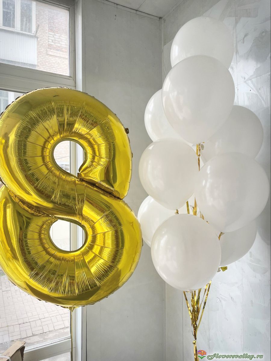 Композиция из воздушных шаров с цифрой(8)