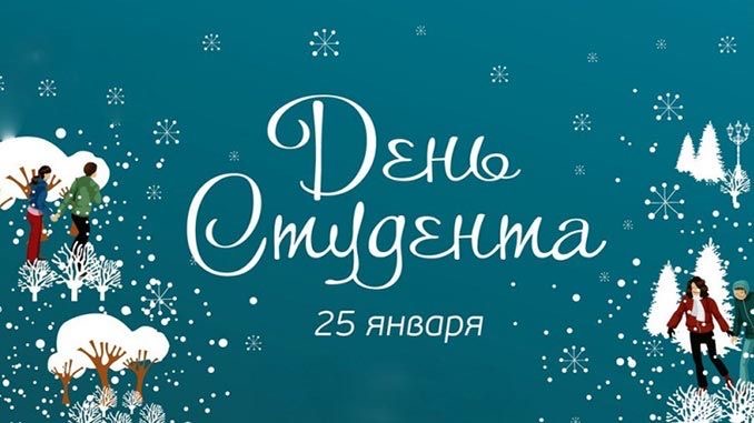 Цветы в Татьянин День и на День Студента: когда и кому дарить?