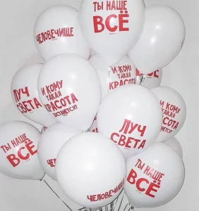 Шары "Хвалебные"