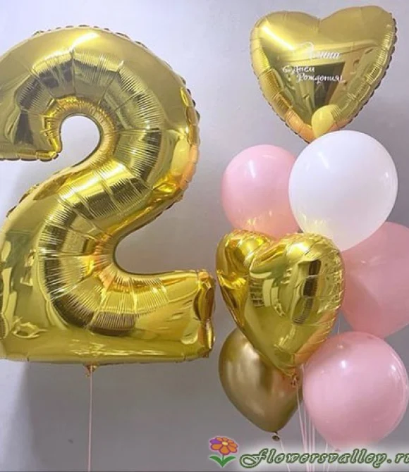 Набор шаров на 2 года